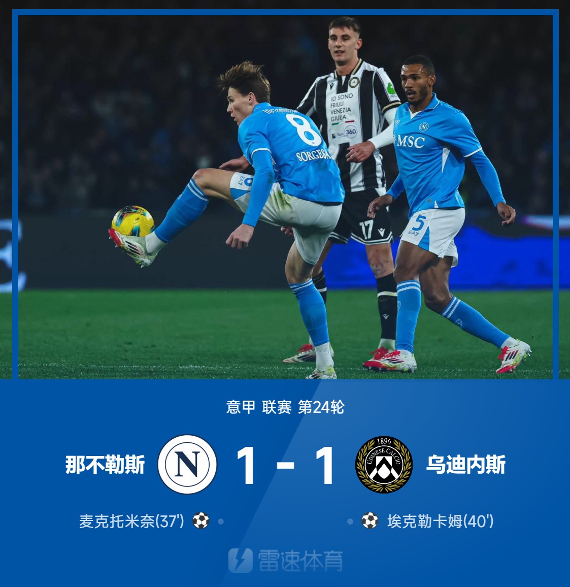 关键时刻突围战来临,拉齐奥围绕足总杯战术微调,引发热议,控场能力受关注(足球战术克制关系图) 关键时刻突围战来临,拉齐奥围绕足总杯战术微调,引发热议,控场能力受关注(足球战术克制关系图)